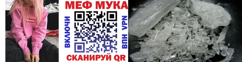 OMG как войти  Юхнов  Меф мука 